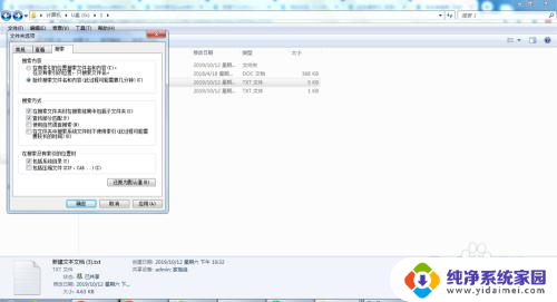 win7搜索文件包含文字的文件 Win7文件搜索功能如何查找包含特定文字的文件