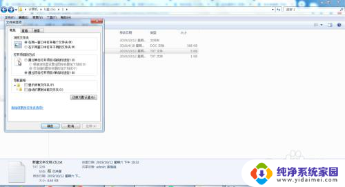 win7搜索文件包含文字的文件 Win7文件搜索功能如何查找包含特定文字的文件