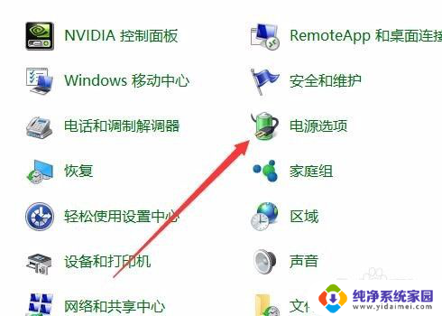 电源选项在哪里win10 Win10电源选项设置在哪里