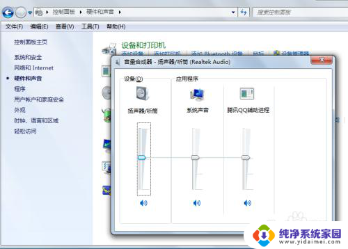 如何把蓝牙耳机声音调大 电脑如何增大音量