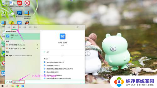 电脑上怎么下载wps软件到桌面 WPS如何在桌面生成快捷方式