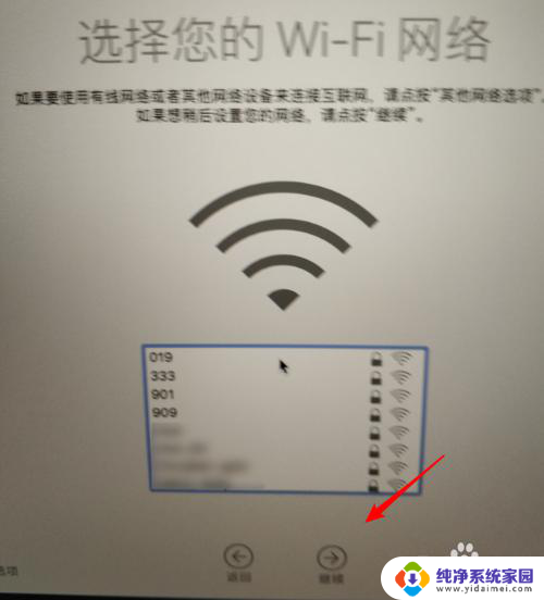macbookpro新机开机教程 新机mac pro初次开机设置步骤