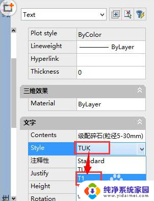 cad图框文字显示问号怎么办 解决CAD文字显示问号的方法