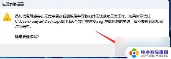 win11文件突然消失了怎么办 win11此电脑中文件夹不见了怎么办