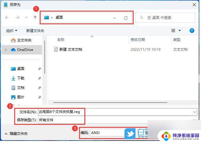 win11文件突然消失了怎么办 win11此电脑中文件夹不见了怎么办