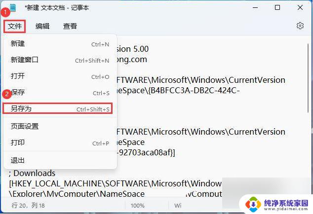 win11文件突然消失了怎么办 win11此电脑中文件夹不见了怎么办