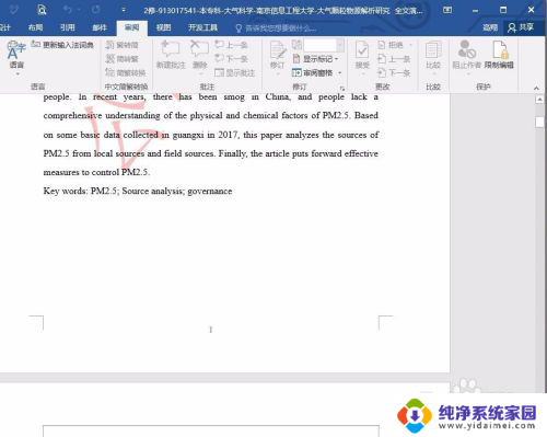 如何破解文件密码 无密码破解Word文档编辑限制