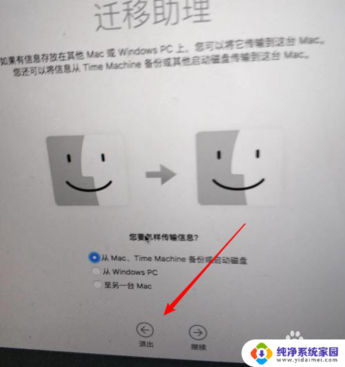 macbookpro新机开机教程 新机mac pro初次开机设置步骤