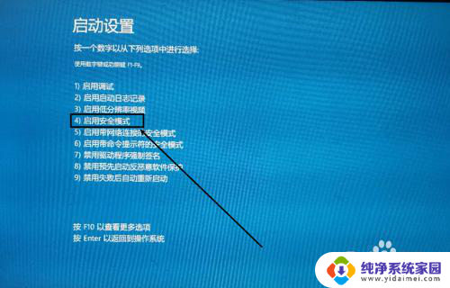 您的账户已被停用,请向系统管理员咨询win10 Win10账户被停用后该怎么办