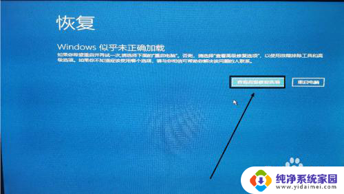 您的账户已被停用,请向系统管理员咨询win10 Win10账户被停用后该怎么办