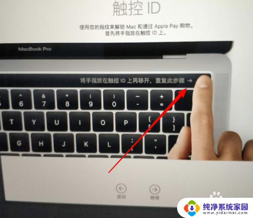macbookpro新机开机教程 新机mac pro初次开机设置步骤