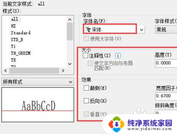 cad图框文字显示问号怎么办 解决CAD文字显示问号的方法