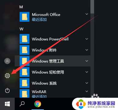 怎么改变电脑的默认存储位置 win10如何设置默认存储位置为云端