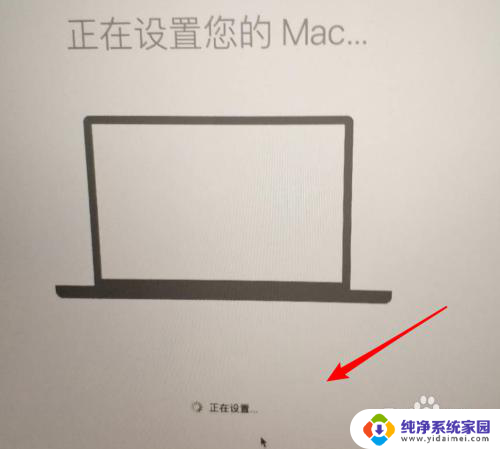 macbookpro新机开机教程 新机mac pro初次开机设置步骤
