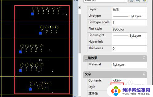 cad图框文字显示问号怎么办 解决CAD文字显示问号的方法