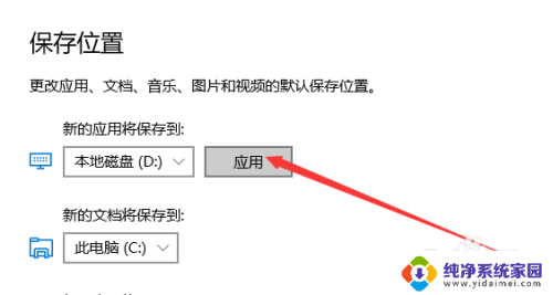 怎么改变电脑的默认存储位置 win10如何设置默认存储位置为云端