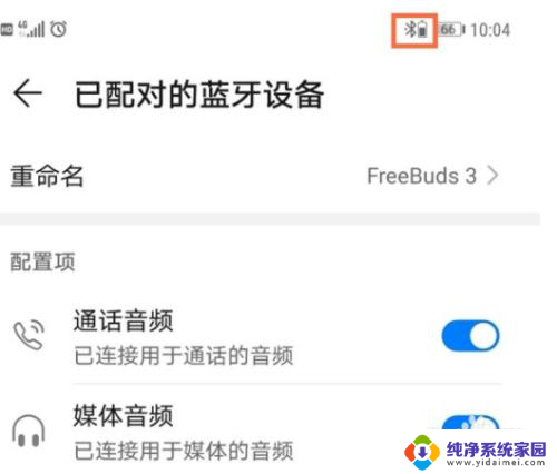 蓝牙耳机电量怎么显示百分比 华为蓝牙耳机电量百分比显示步骤