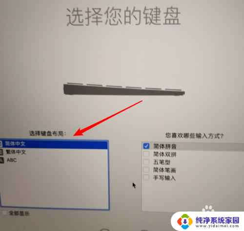 macbookpro新机开机教程 新机mac pro初次开机设置步骤