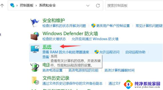 win11 仍要关机 win11系统频繁自动关机的解决方法