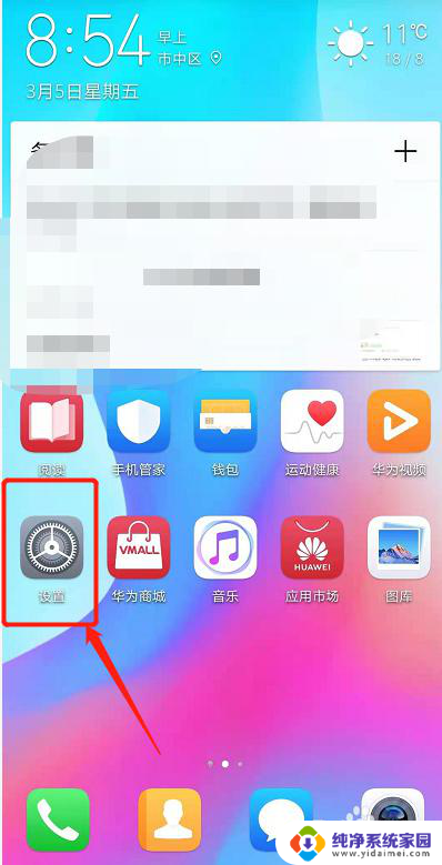 应用锁如何设置每次退出后锁定 华为应用锁如何设置退出即锁定