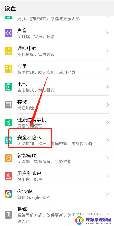 应用锁如何设置每次退出后锁定 华为应用锁如何设置退出即锁定