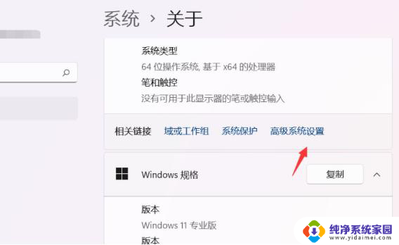 win11 仍要关机 win11系统频繁自动关机的解决方法