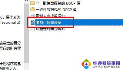 网速不好怎么解决 win10网络设置优化方法