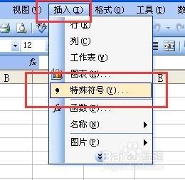 对号符号怎么输入 笔记本快速输入√的方法