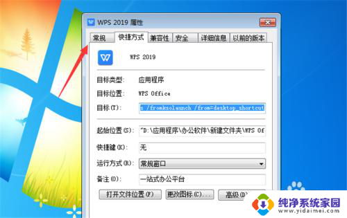 wps文件打开显示只读要怎么办 WPS文件只能以只读形式打开的解决办法