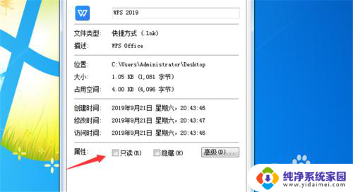 wps文件打开显示只读要怎么办 WPS文件只能以只读形式打开的解决办法