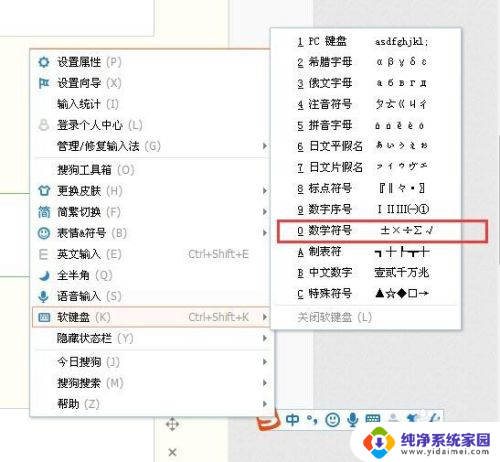 对号符号怎么输入 笔记本快速输入√的方法