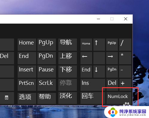 win10默认开启数字小键盘 Win10登录画面如何默认开启小键盘数字锁定