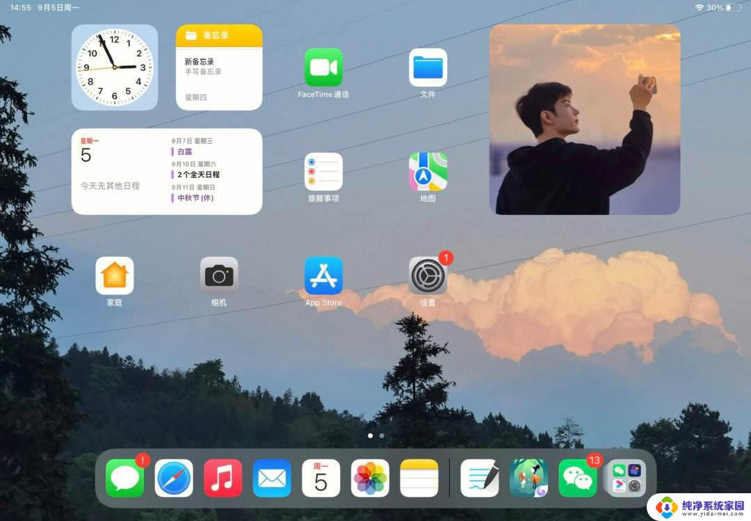ipad怎么更换壁纸 iPad怎么更换桌面壁纸