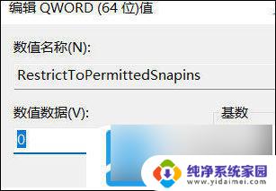 win11文件夹拖拽变大 Win11桌面图标无法拖拽怎么解决