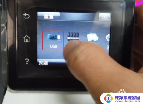 打印机怎么用u盘打印 如何使用打印机打印U盘中的文件