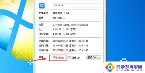 wps文件打开显示只读要怎么办 WPS文件只能以只读形式打开的解决办法