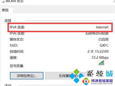 win10上不了网怎么设置 win10电脑网络连接正常但上不了网的原因