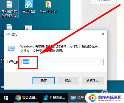 电脑关机倒计时怎么设置 Win10系统自带的倒计时关机功能怎么用