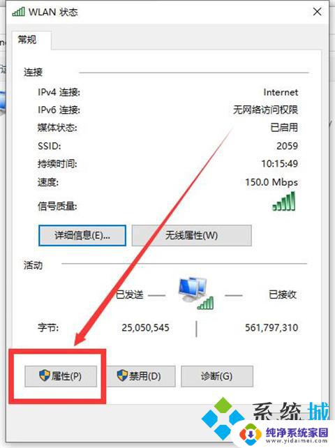 win10上不了网怎么设置 win10电脑网络连接正常但上不了网的原因