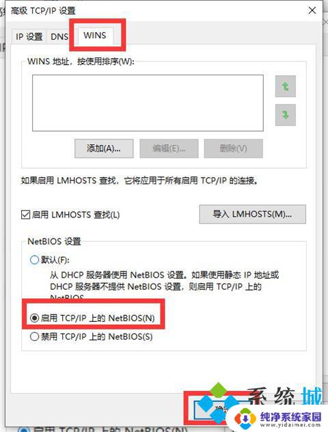 win10上不了网怎么设置 win10电脑网络连接正常但上不了网的原因