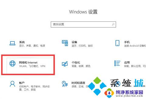 win10上不了网怎么设置 win10电脑网络连接正常但上不了网的原因