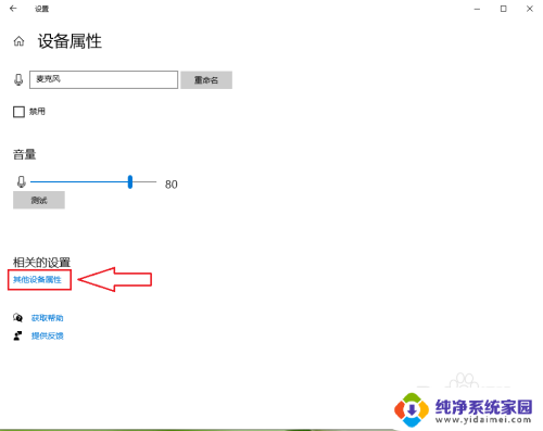 电脑耳机电流音 耳机插电脑时有电流声是怎么回事