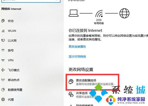 win10上不了网怎么设置 win10电脑网络连接正常但上不了网的原因