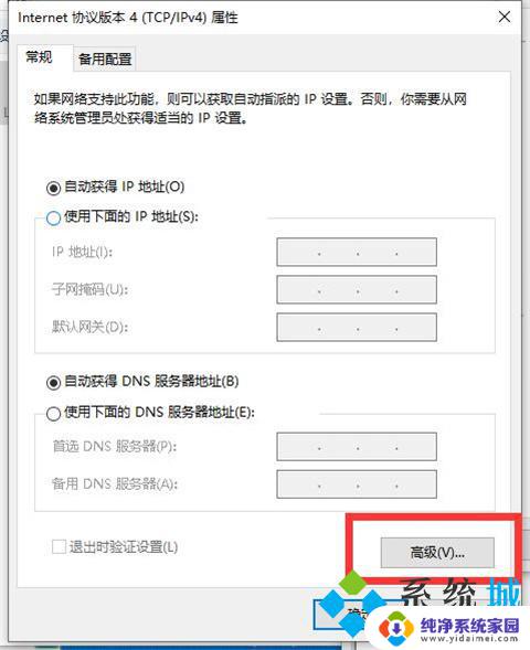 win10上不了网怎么设置 win10电脑网络连接正常但上不了网的原因