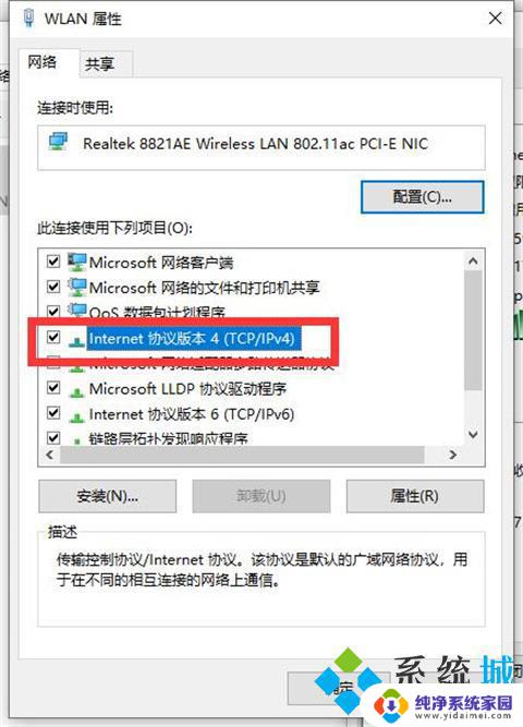 win10上不了网怎么设置 win10电脑网络连接正常但上不了网的原因