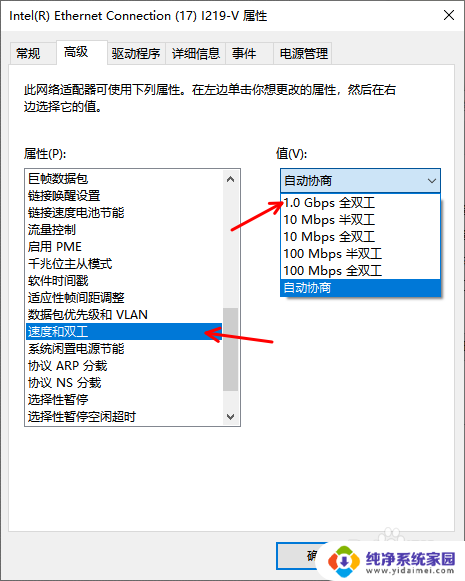 win10千兆网络设置 如何在win10系统中调整电脑主板千兆网卡的设置