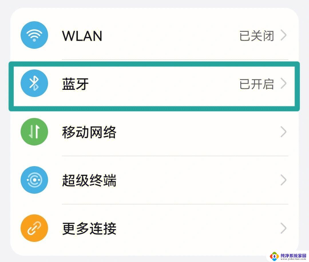 蓝牙耳机连接声音小是怎么回事 蓝牙耳机听歌声音小打电话正常