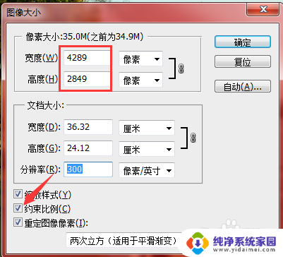 ps如何调分辨率 PS修改图片像素方法