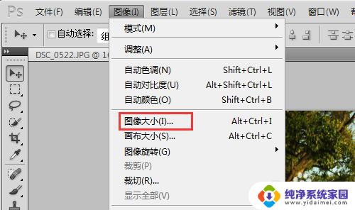 ps如何调分辨率 PS修改图片像素方法