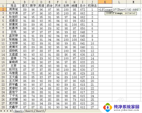 如何在两个表格中筛选出相同的数据 Excel中如何筛选两个表中相同的数据